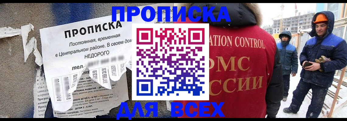 временная регистрация для всех в Коломне