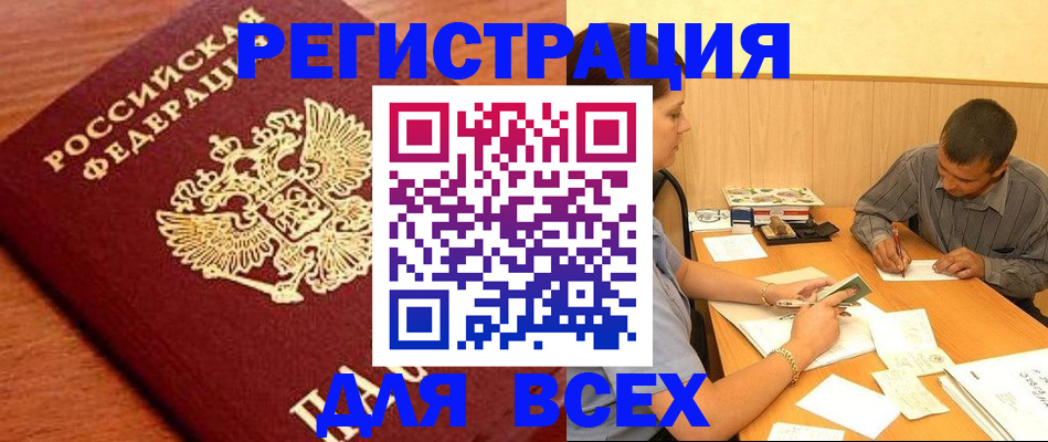 найти адрес прописки в Коломне