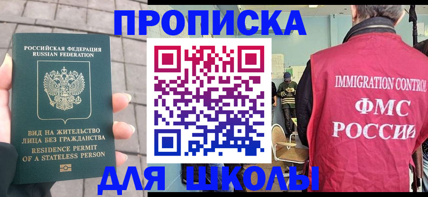 прописка иностранных граждан в Коломне