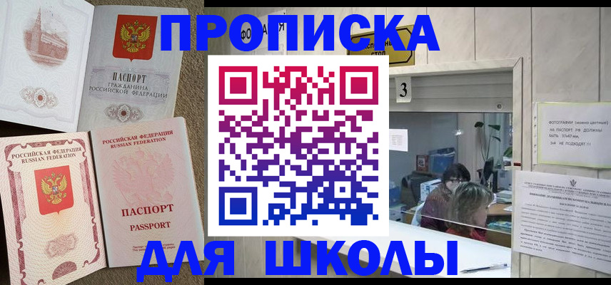 временная регистрация надежно в Коломне