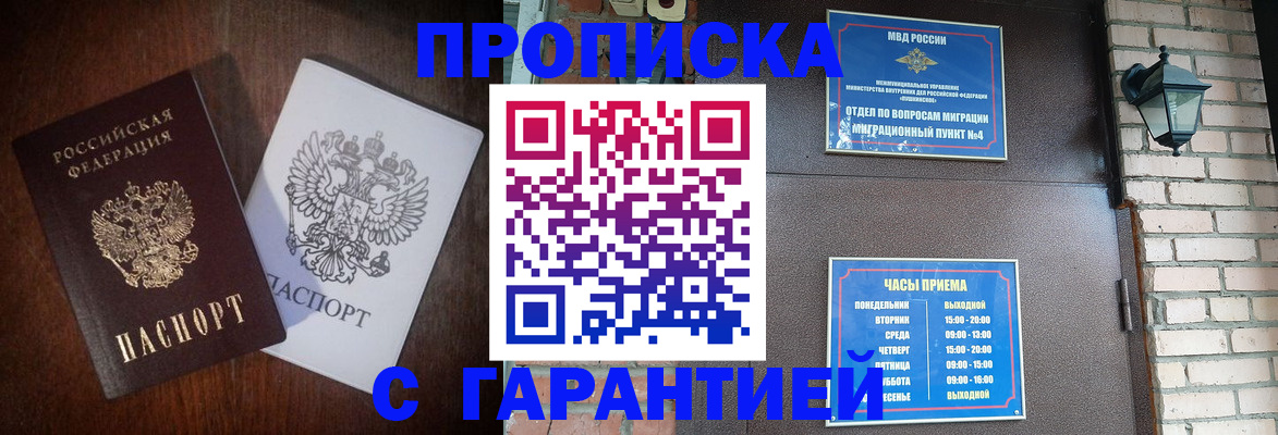 миграционный учет в Коломне