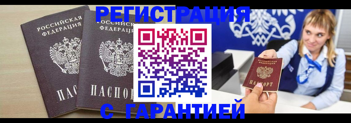прописка иностранных граждан в Коломне