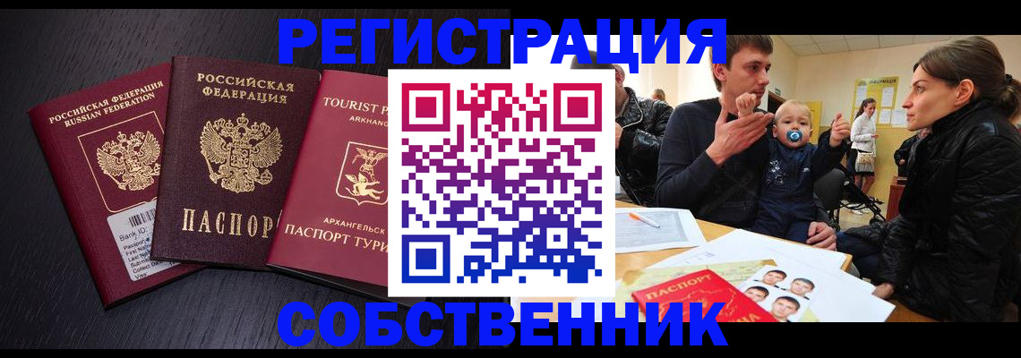 миграционный учет в Коломне
