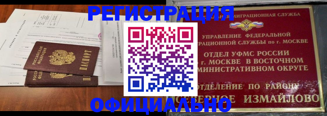 регистрация для школы в Коломне